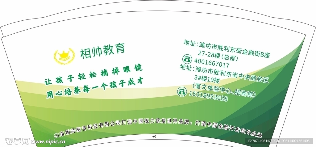 9盎司相帅教育一次性广告纸杯