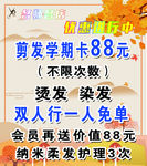 名师名店活动