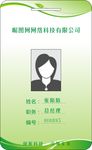 工作证