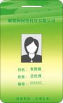 工作证