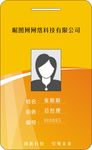 工作证