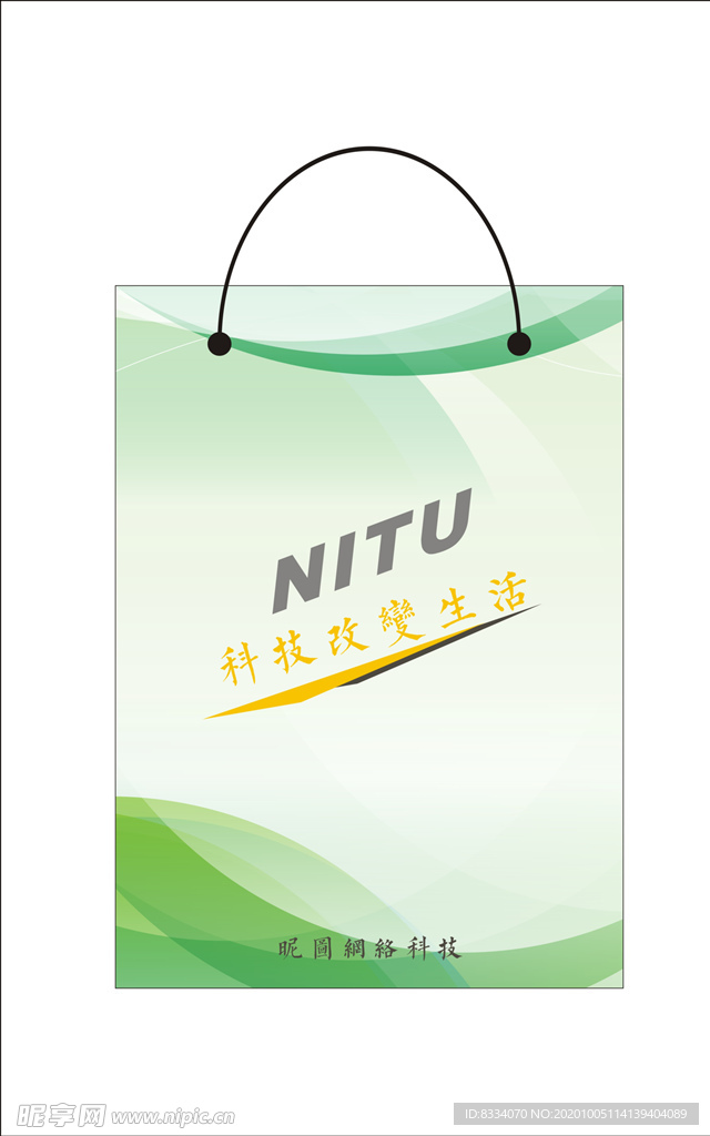 手提袋