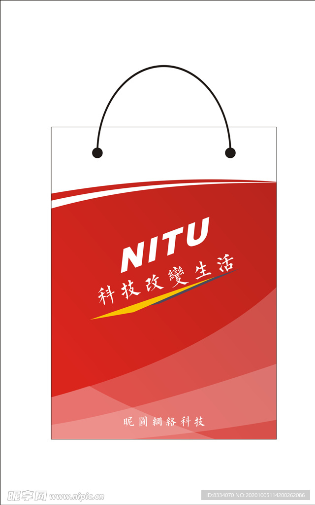 手提袋