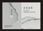 企业画册
