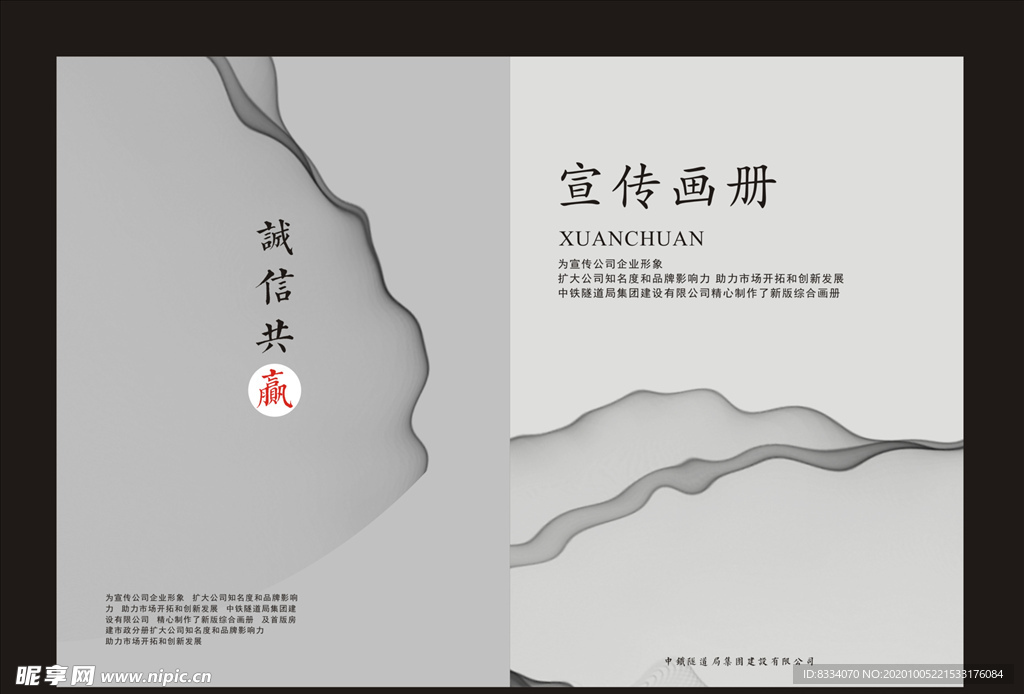 企业画册