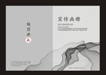 企业画册