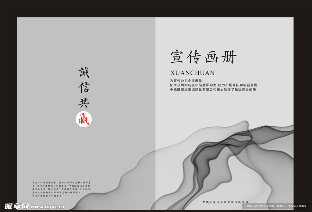 企业画册