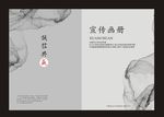 企业画册