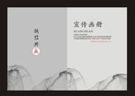 企业画册