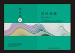 企业画册
