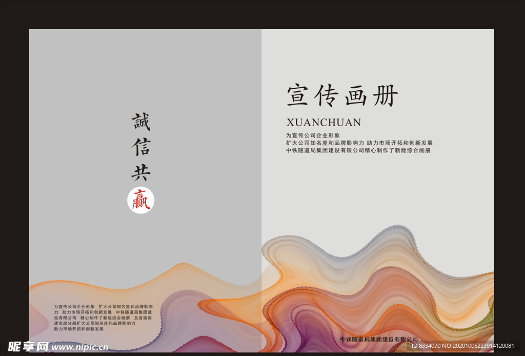 企业画册