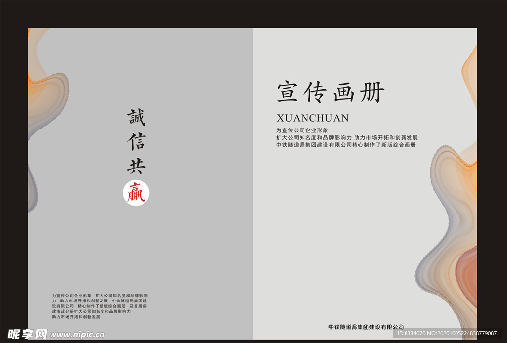 企业画册