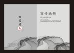 企业画册