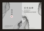 企业画册