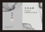 企业画册