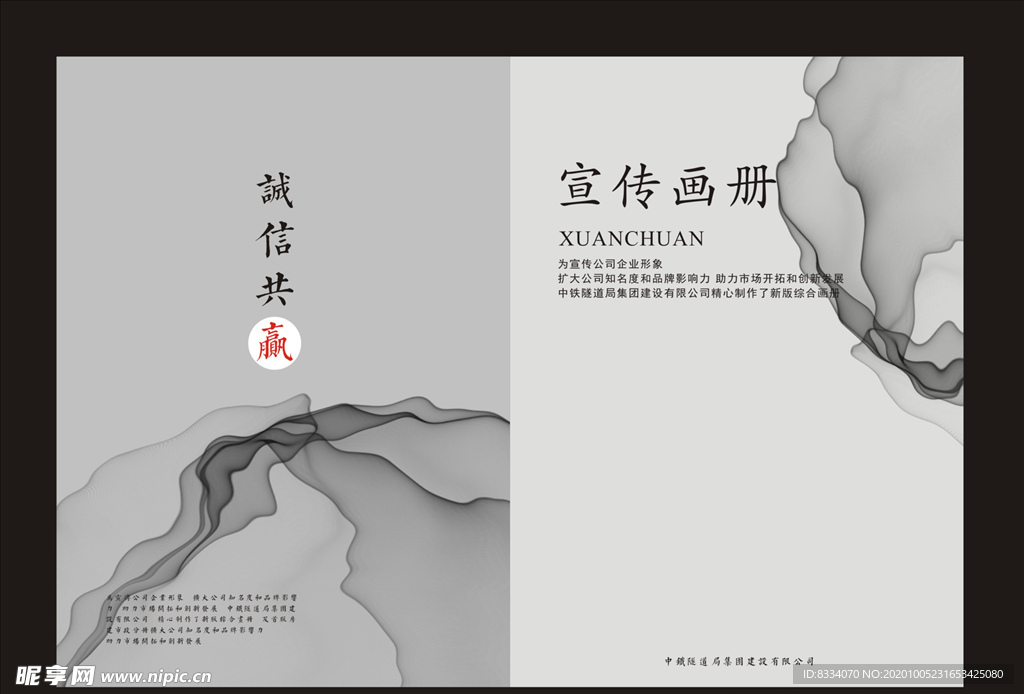 企业画册