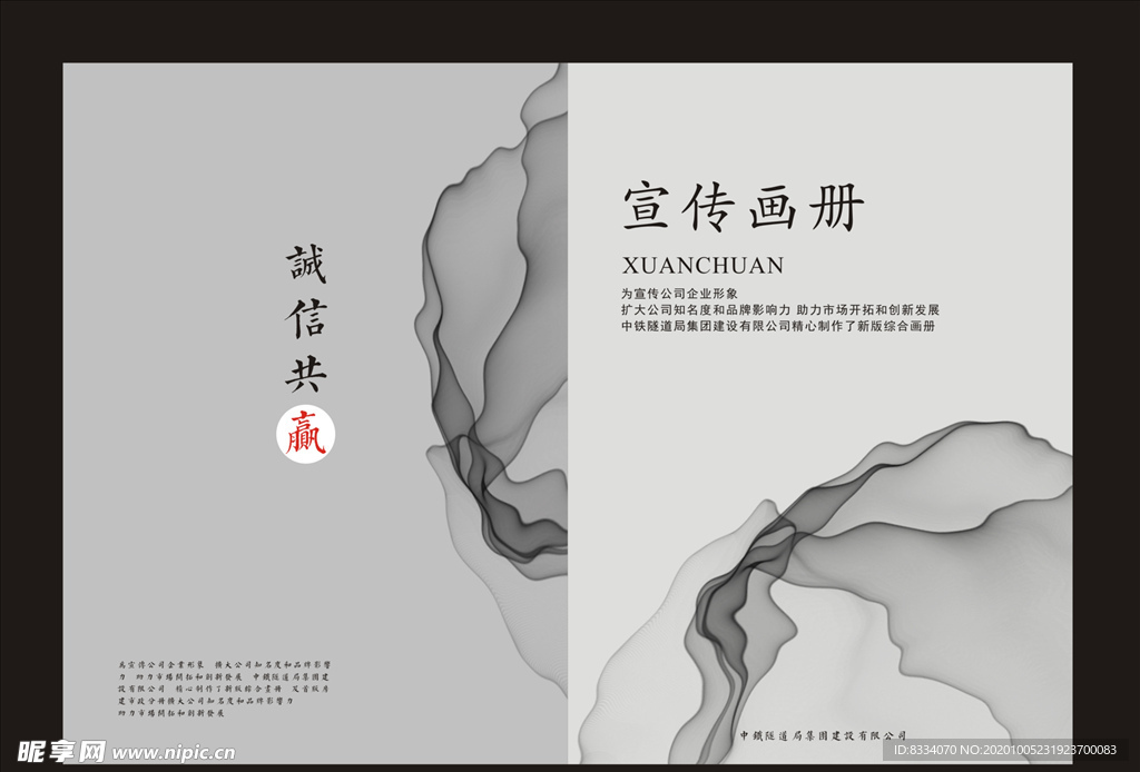 企业画册