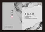 企业画册