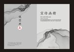 企业画册
