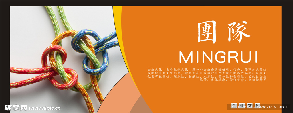 企业文化