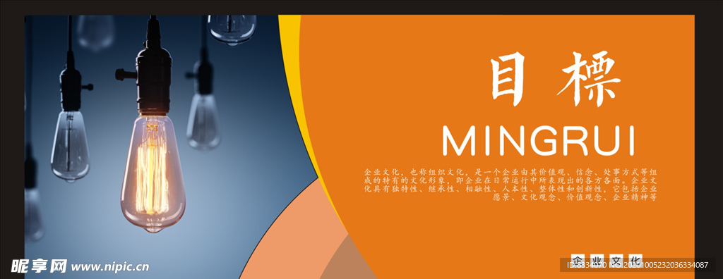 企业文化标语