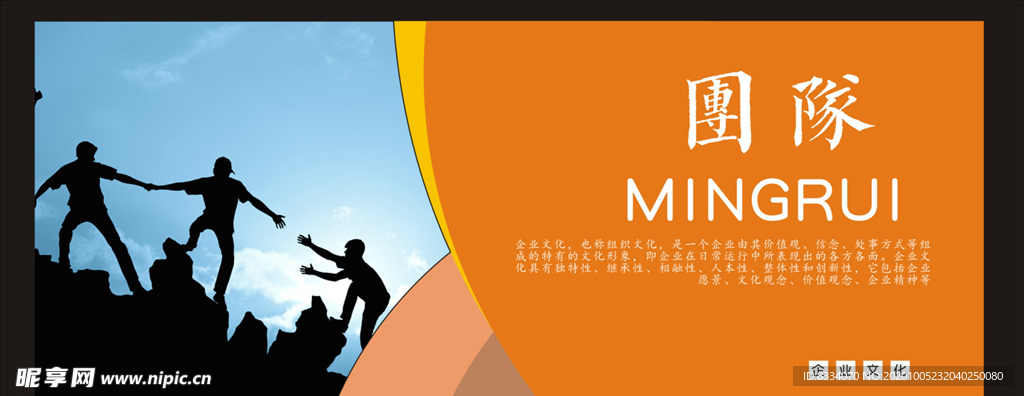 企业文化
