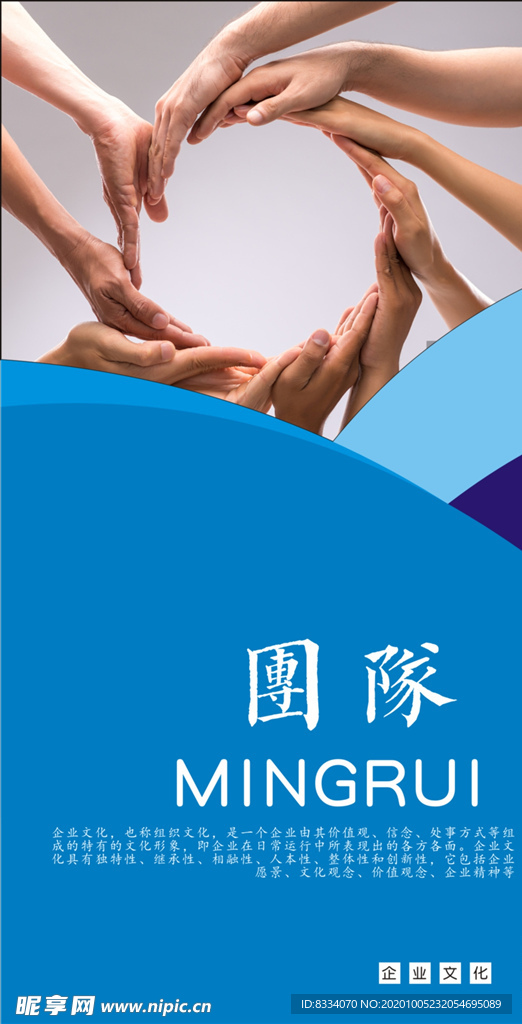 企业文化