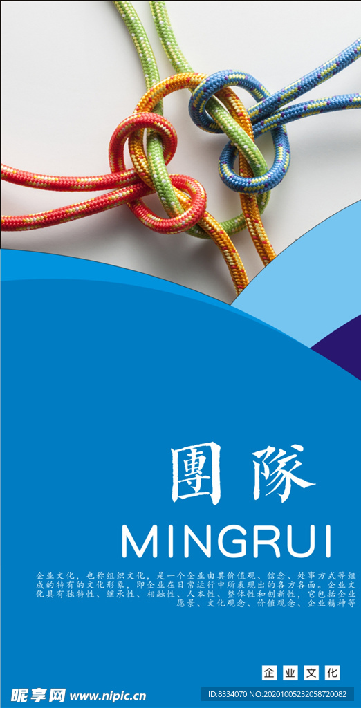 企业文化