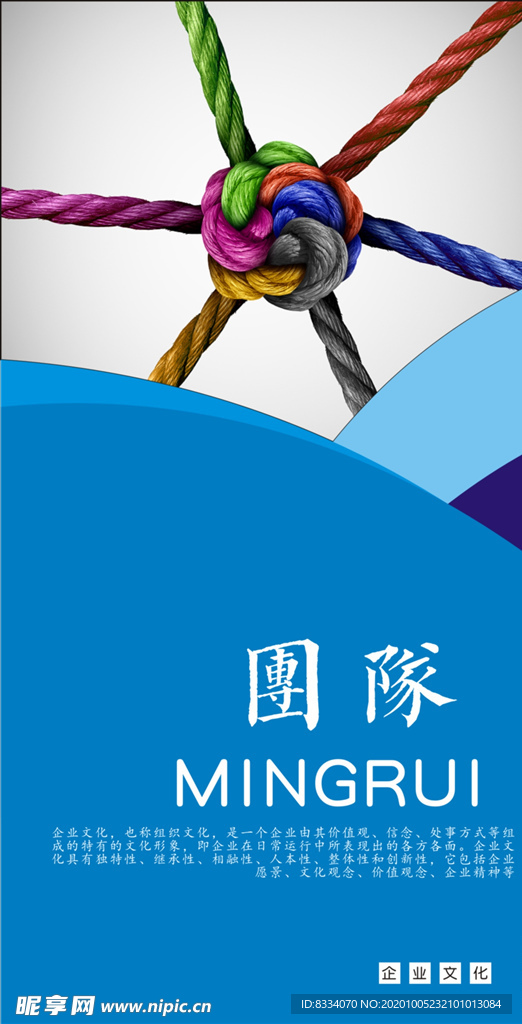 企业文化