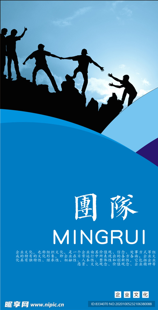 企业文化