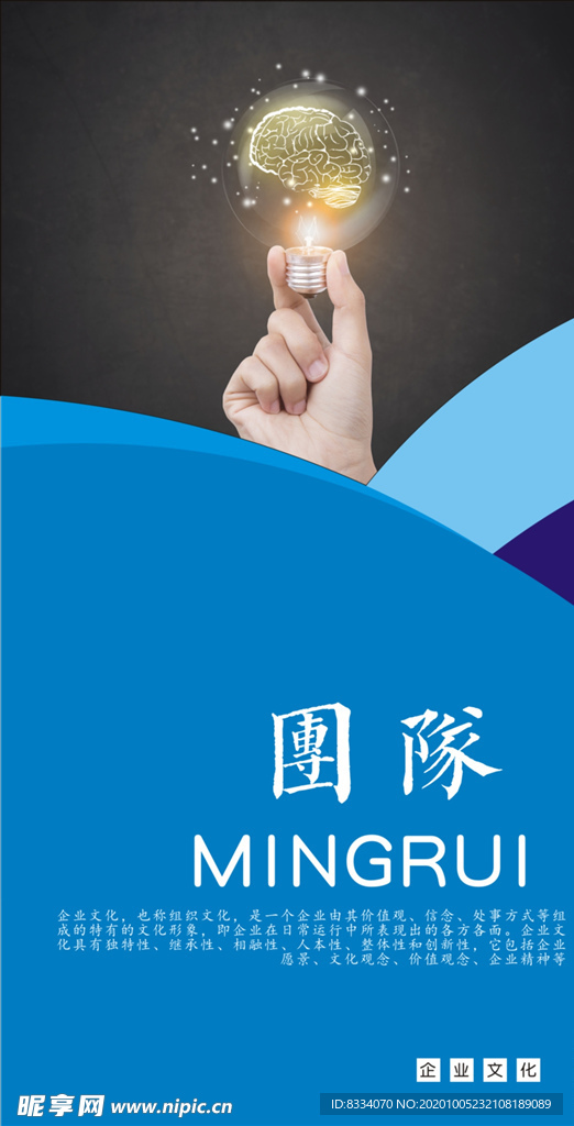 企业文化