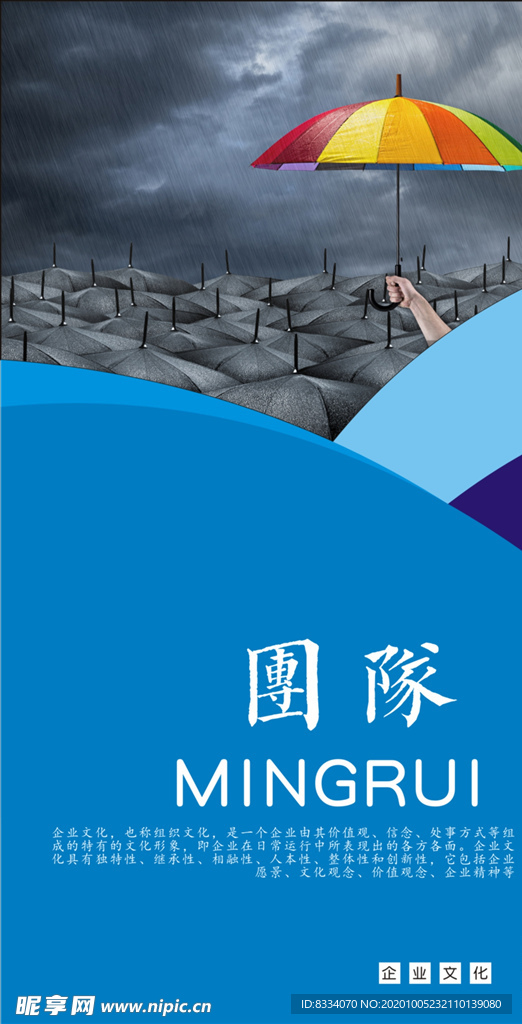 企业文化