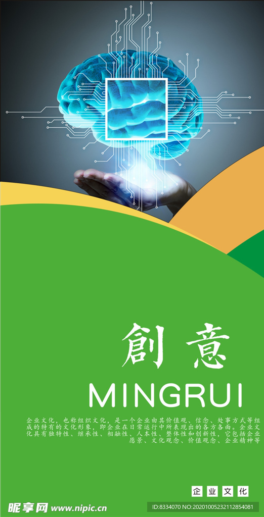 企业文化