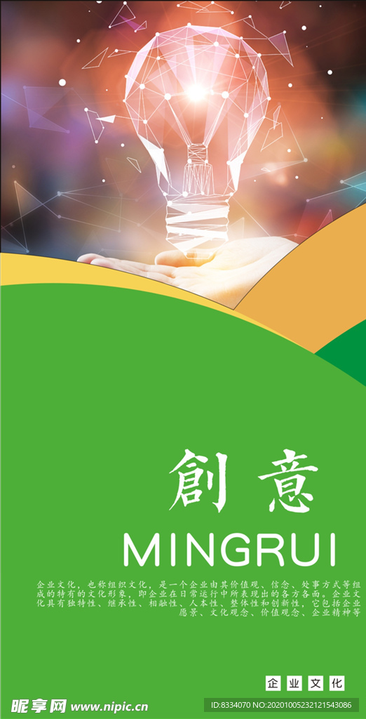 企业文化