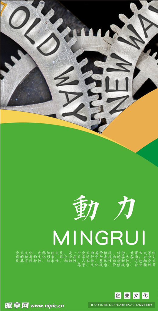企业文化