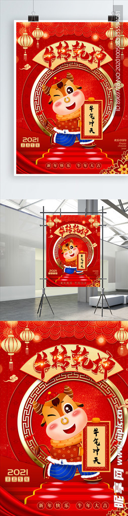 挂历