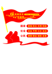 社会主义核心价值观文化墙