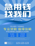 贷款
