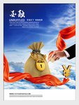 金融
