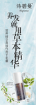 诗碧曼 护发 养发 生发 中草