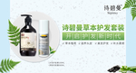 诗碧曼 护发 养发 生发 中草