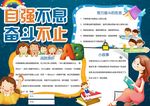 轻松迎考手抄报