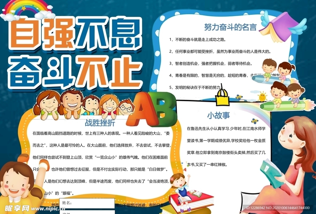 轻松迎考手抄报