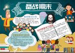 迎考手抄报