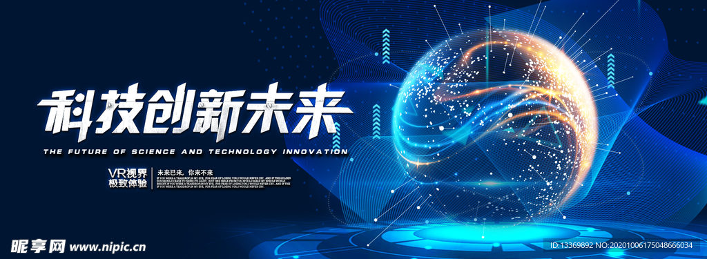 科技