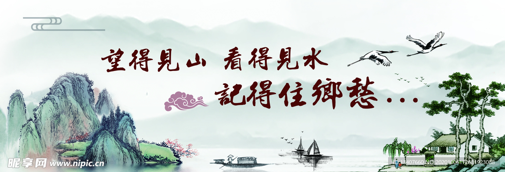 乡村