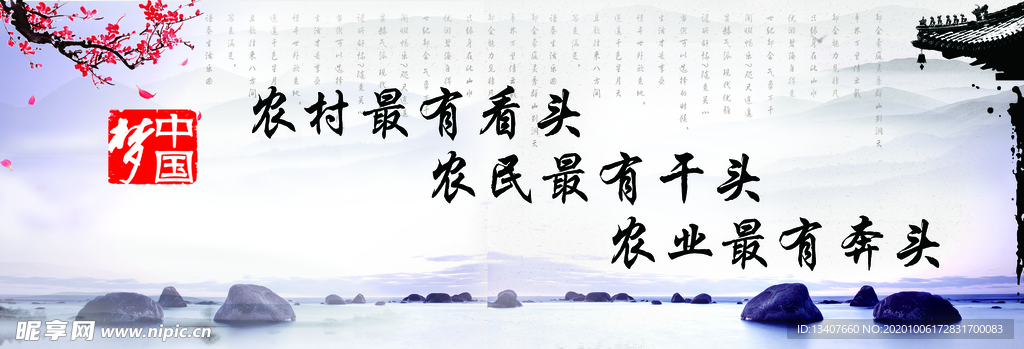 乡村