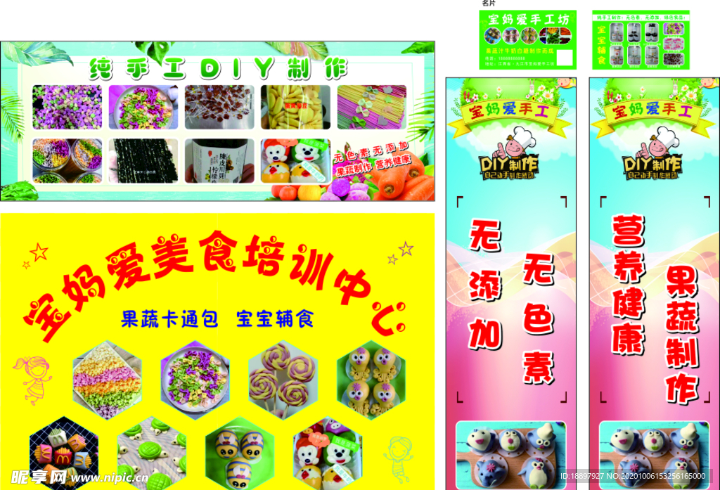 手工 DIY