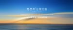企业海报