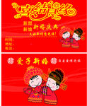 结婚 请帖  卡名